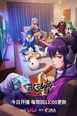 星海拾遗者 日漫在线观看